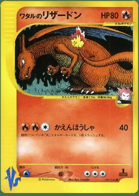 Dracaufeu