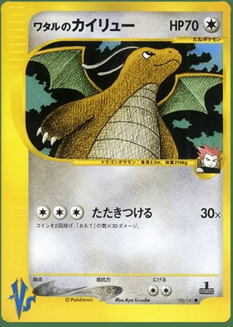 Dracolosse
