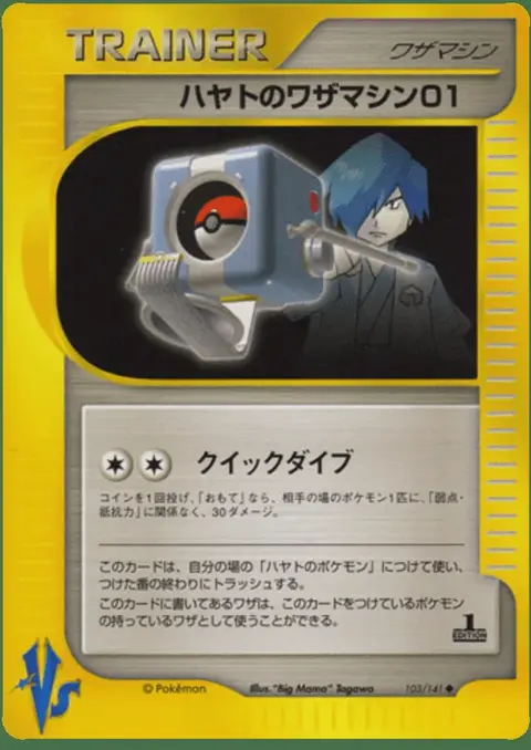 Albert's Technical Machine 01