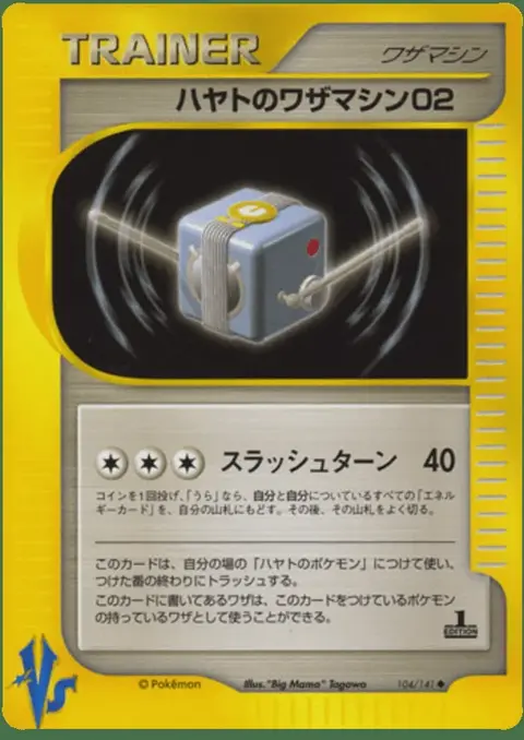 Albert's Technical Machine 02