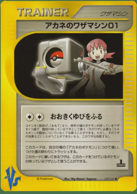 Blanche's Technical Machine 01