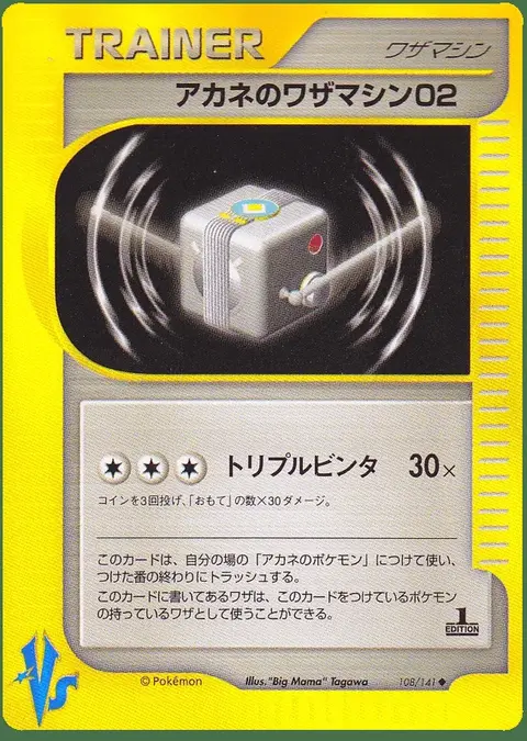 Blanche's Technical Machine 02