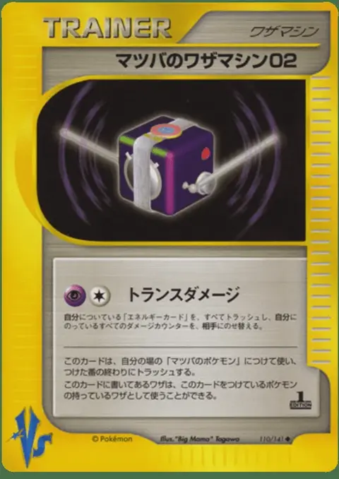 Mortimer's Technical Machine 02
