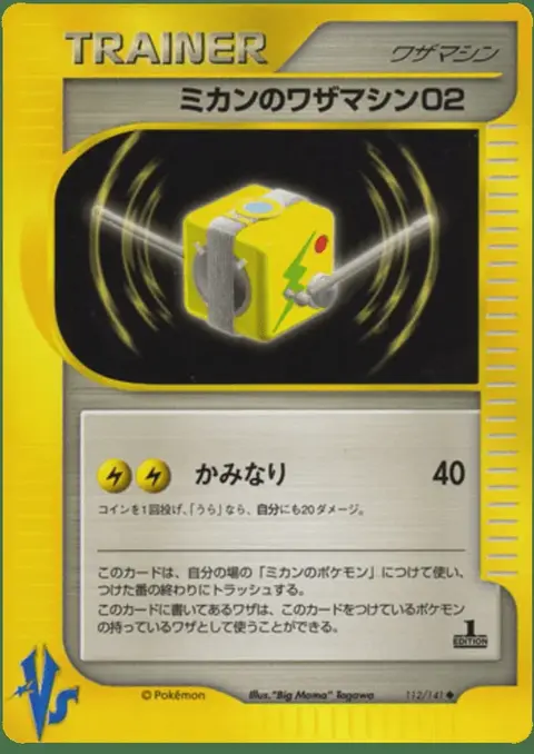 Jasmine's Technical Machine 02