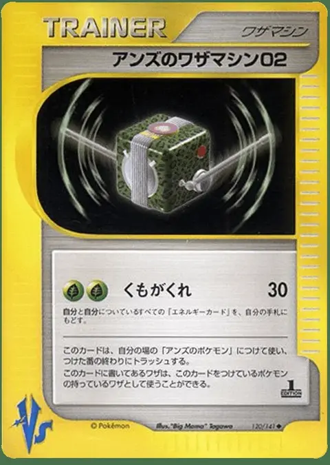 Jeannine's Technical Machine 02