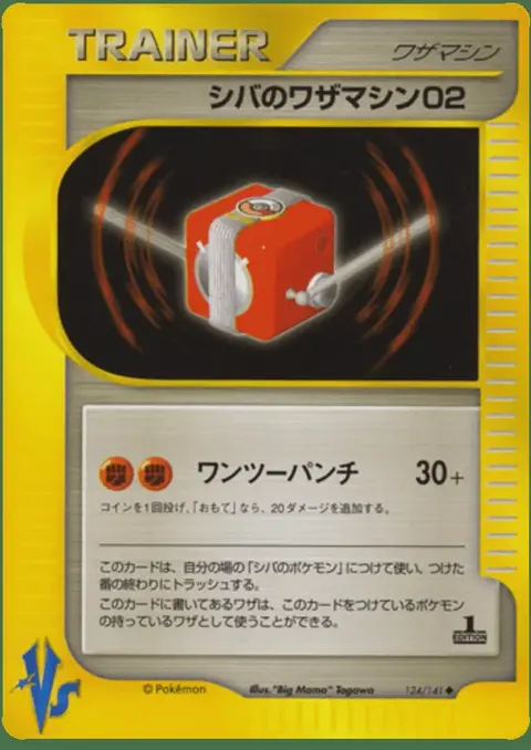 Aldo's Technical Machine 02