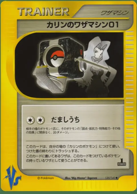 Marion's Technical Machine 01