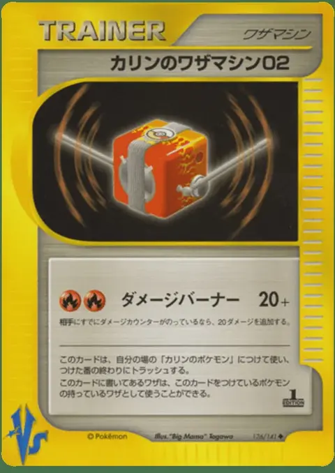 Marion's Technical Machine 02