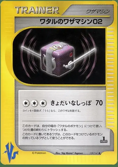 Peter's Technical Machine 02