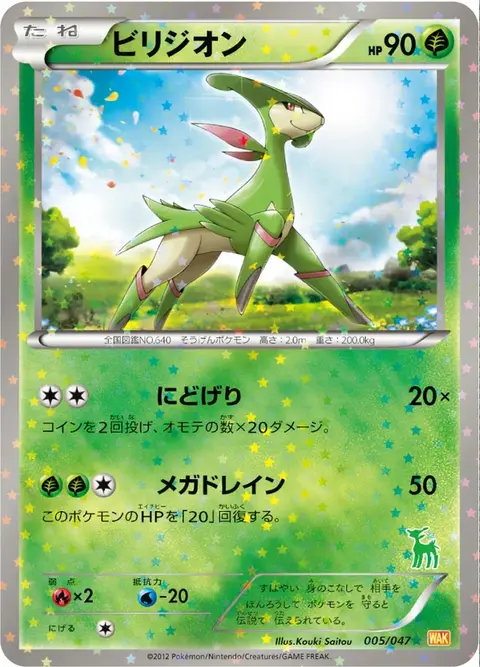 Viridium