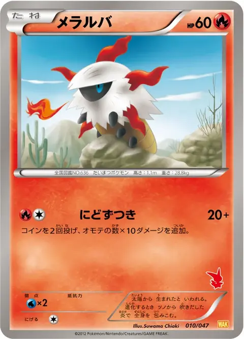 Pyronille