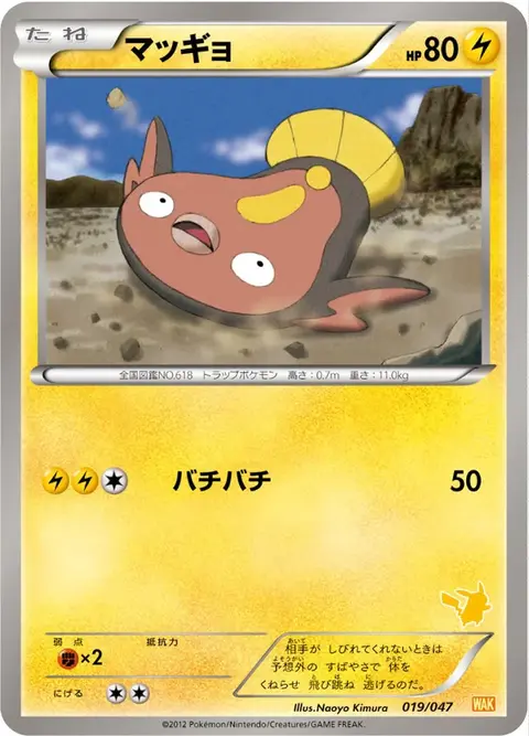 Limonde