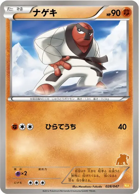 Judokrak