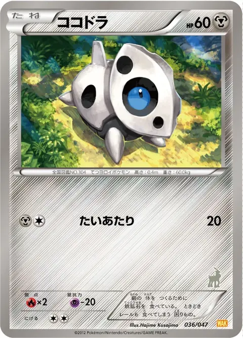 Galekid