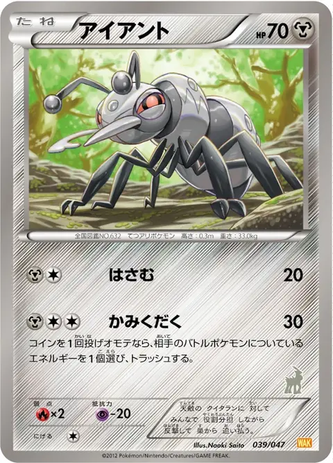 Fermite