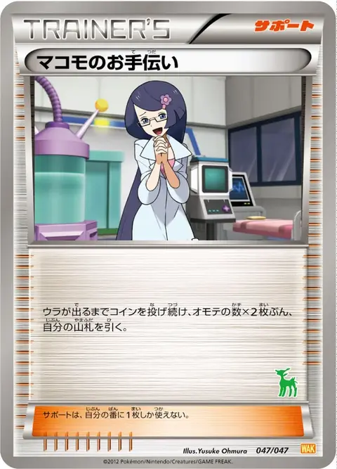 Oryse's Assistance