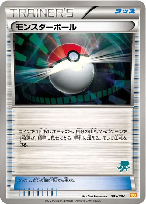 Poké Balle