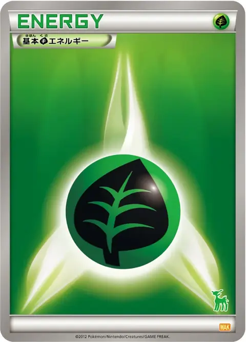 Énergie Plante