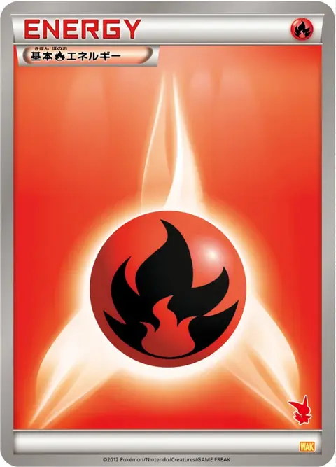 Énergie Feu