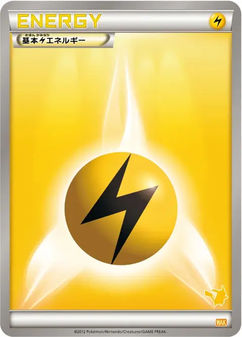 Énergie Électrique