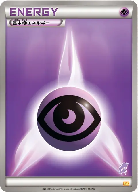 Énergie Psy