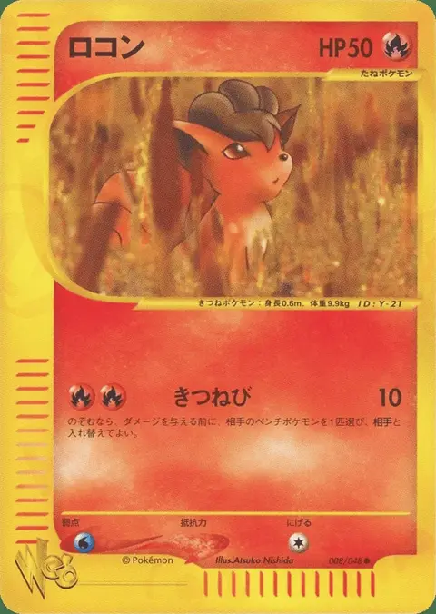 Goupix
