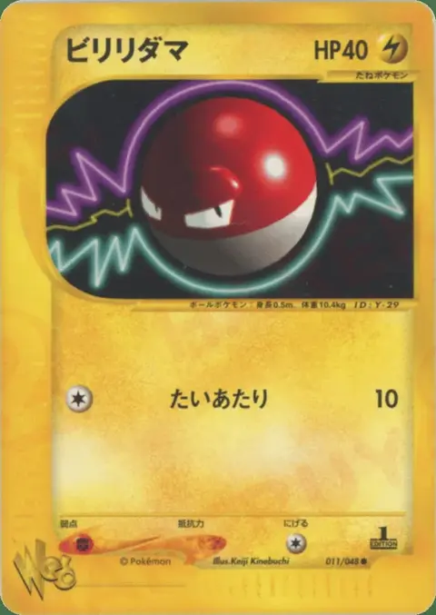 Voltorbe