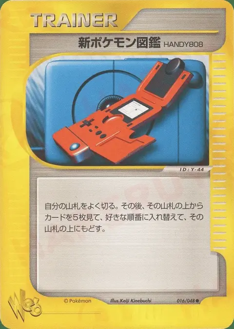 Nouveau Pokédex