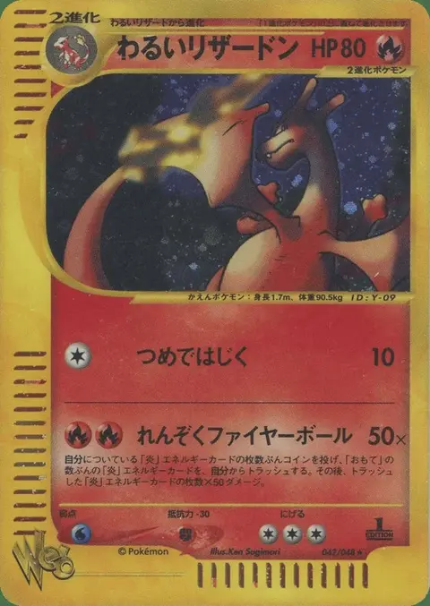Dracaufeu