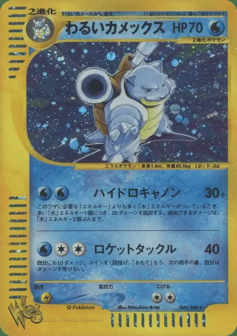Tortank