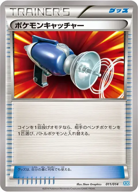 Attrape-Pokémon