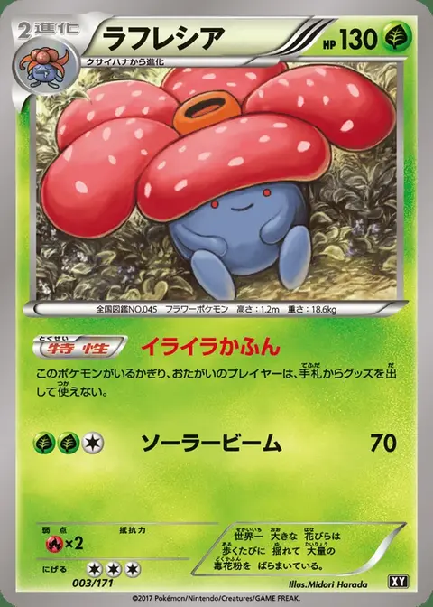 Rafflesia