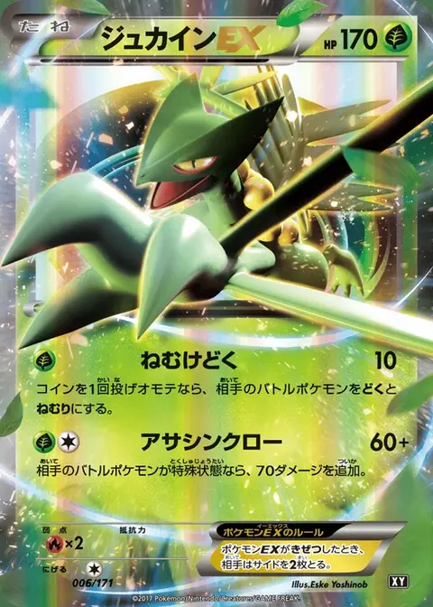Jungko EX