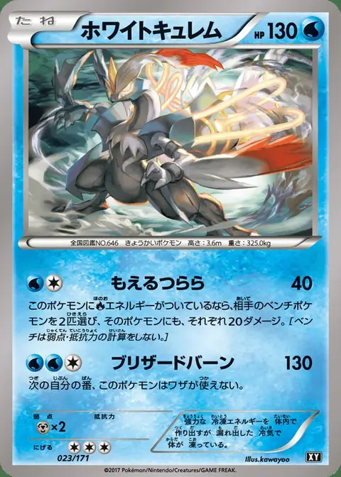 Kyurem Blanc
