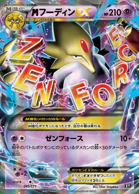 M-Alakazam EX