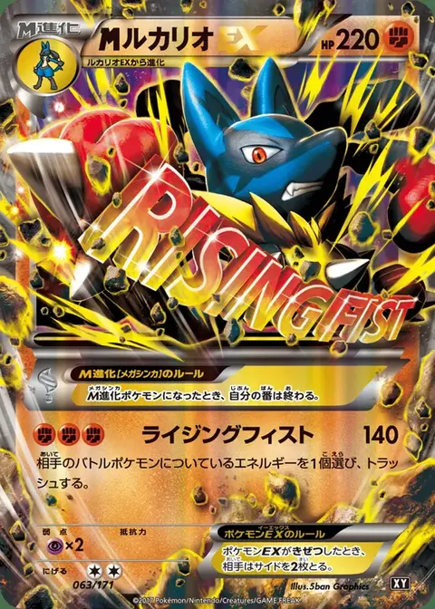 M-Lucario EX
