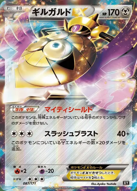 Exagide EX