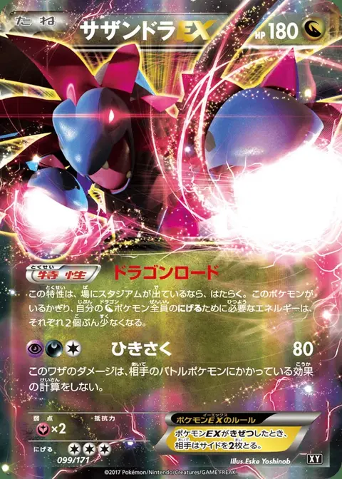 Trioxhydre EX