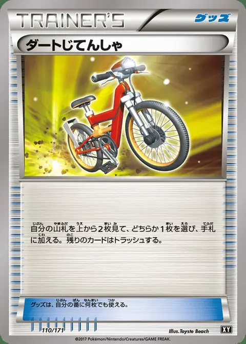Vélo Cross