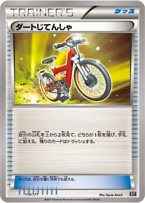Vélo Cross