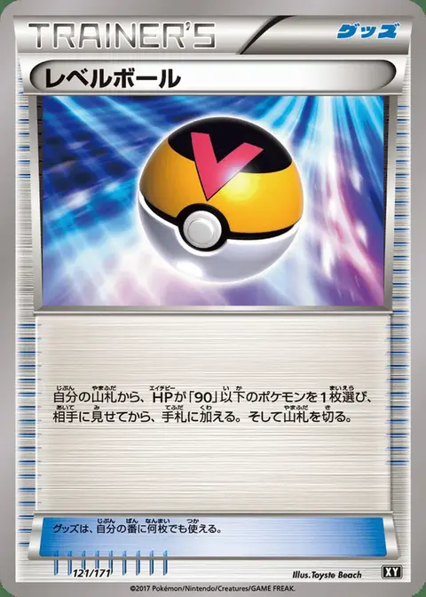 Niveau Ball