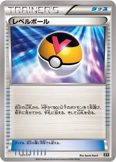 Niveau Ball