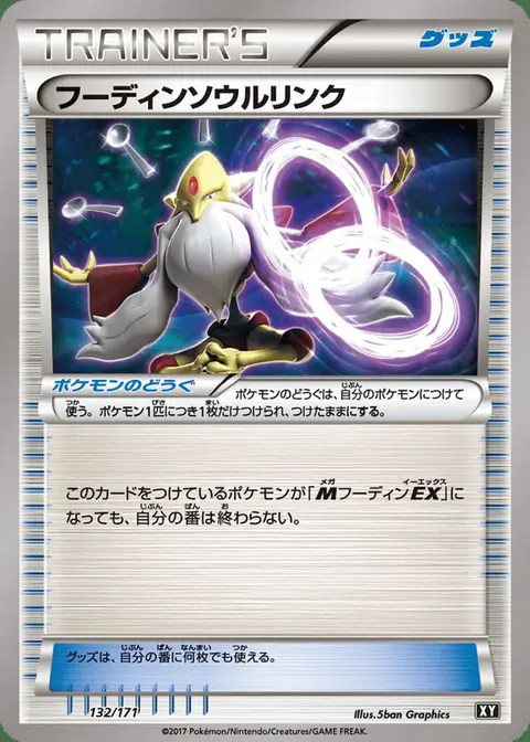 Lien Spirituel Alakazam