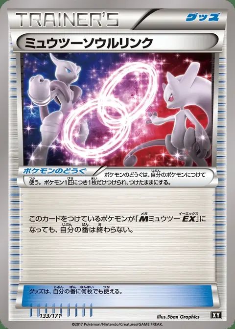 Lien Spirituel Mewtwo