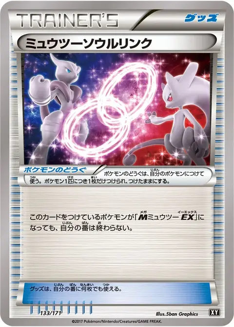 Lien Spirituel Mewtwo
