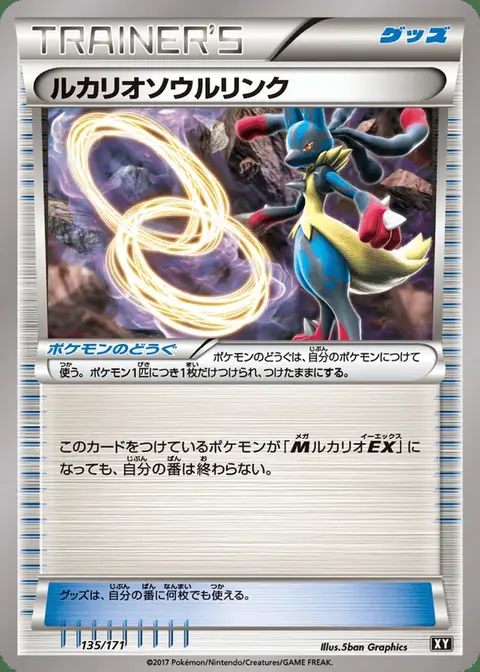 Lien Spirituel Lucario