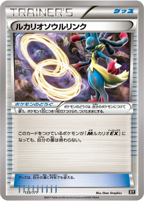 Lien Spirituel Lucario