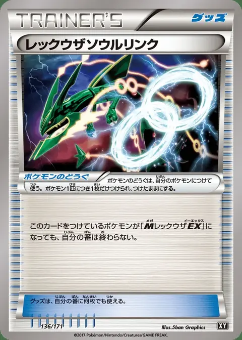 Lien Spirituel Rayquaza