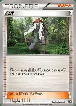 A.Z.