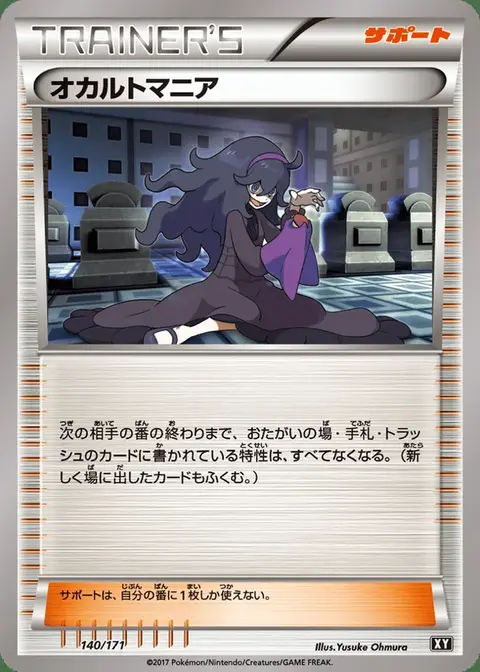 Mystimaniac